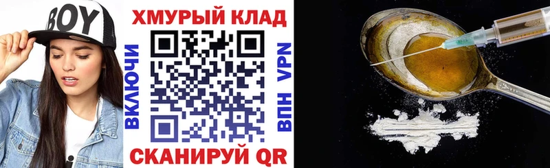 ГЕРОИН хмурый  ссылка на мегу ССЫЛКА  Купино 