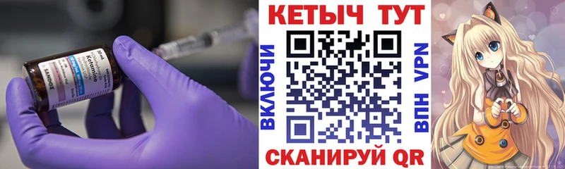 КЕТАМИН ketamine  купить закладку  Купино 