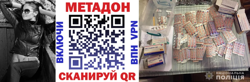МЕТАДОН кристалл  Купино 